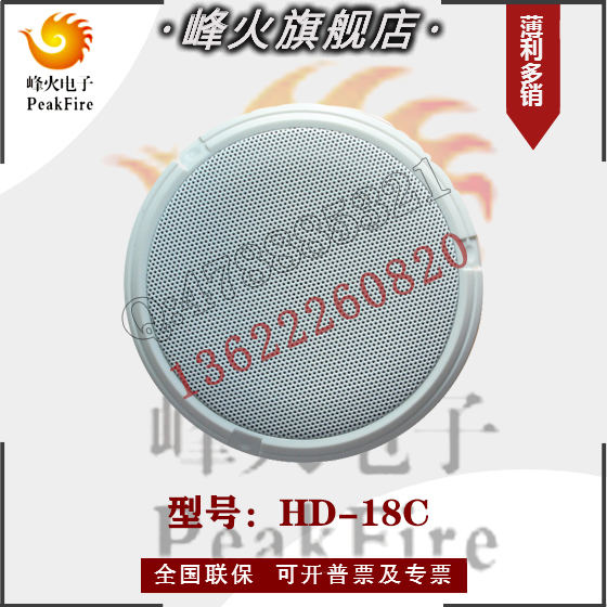 Fieffire Pickup Monitor Private Peak Fire HD-18C High Definition Noise-free Conference Room Internet Remote Pickup