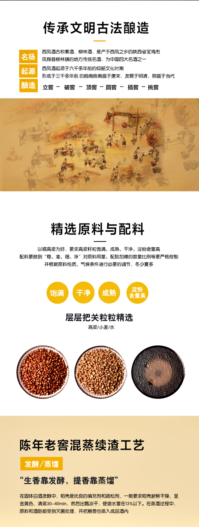 西凤酒 浓香型52度西凤白酒500mL*4瓶 图2
