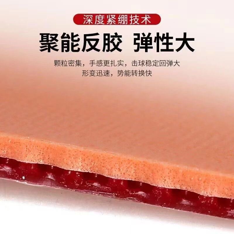 Покрытие стола для пинг-понга 【巨木之力】yinhe银河木星3亚洲 亚木3 粘性反胶套胶 内能免灌 Galaxy