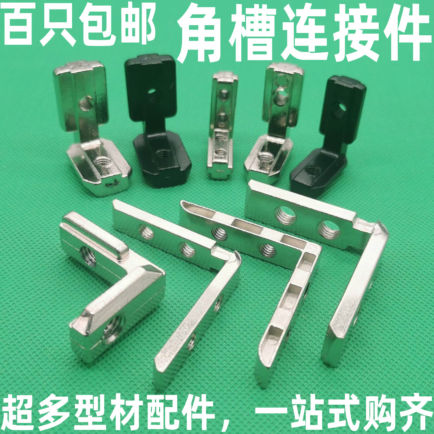 European standard 2020303040404545 Angle groove connector Built-in angle groove Aluminum extrusion material accessories L-shaped right angle corner