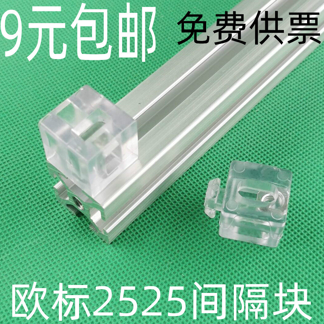 European standard 2525 spacer block glass block plate fixture