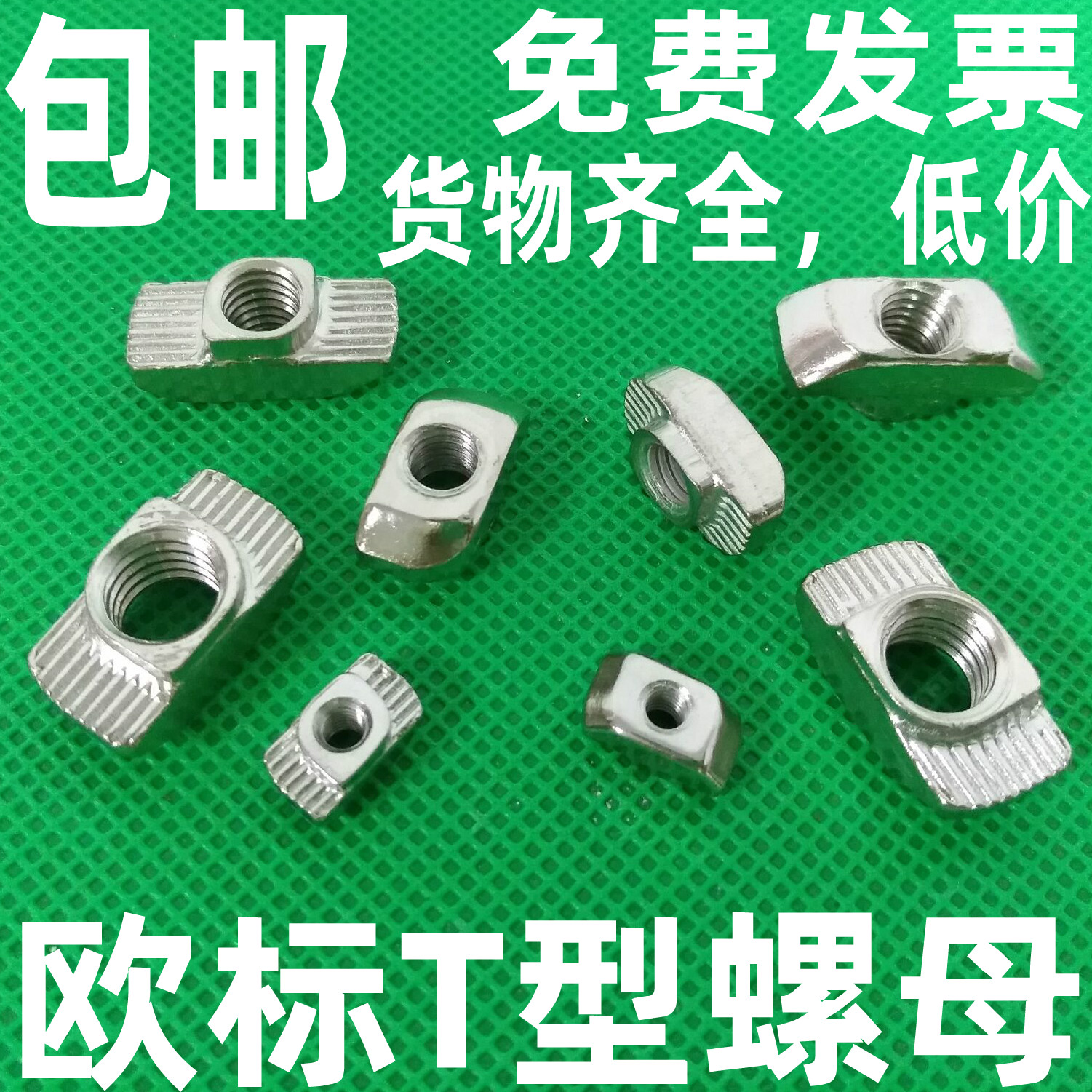 Special European standard T-nut block for aluminum extrusion material 1520 30 40 45 type M3-M4-M5-M6-M8 Hammer boat shape