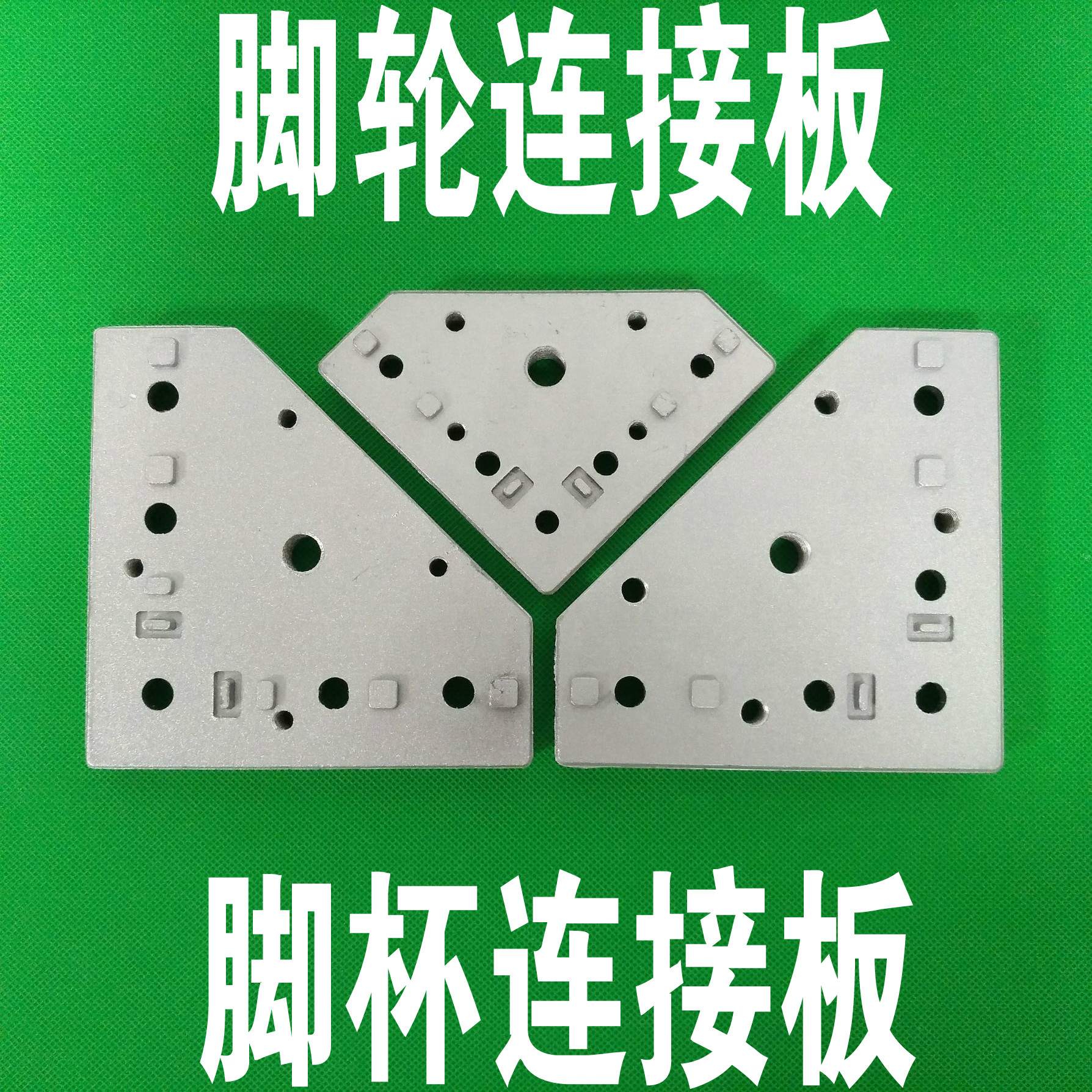 30304040 aluminum plate end connection plate caster cup universal aluminum end plate universal wheel connector