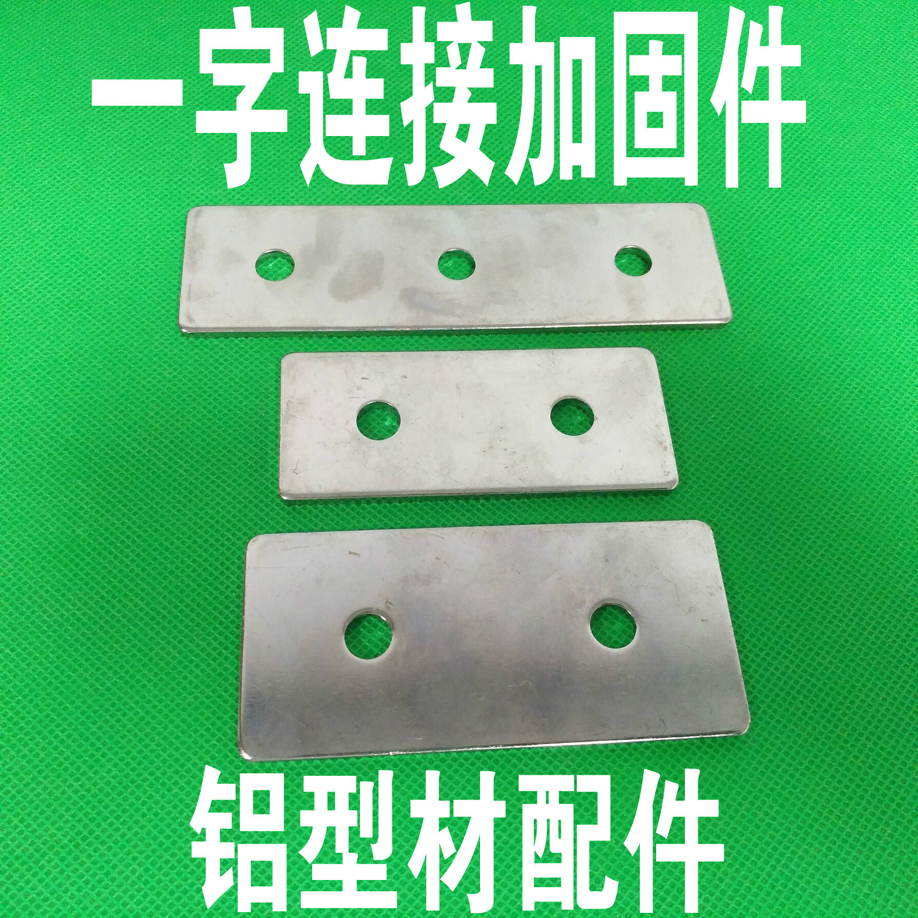 Industrial Aluminum Squeeze Profile Material Accessories One Lined piece of connecting plate 4040454580120 Reinforced connecting piece