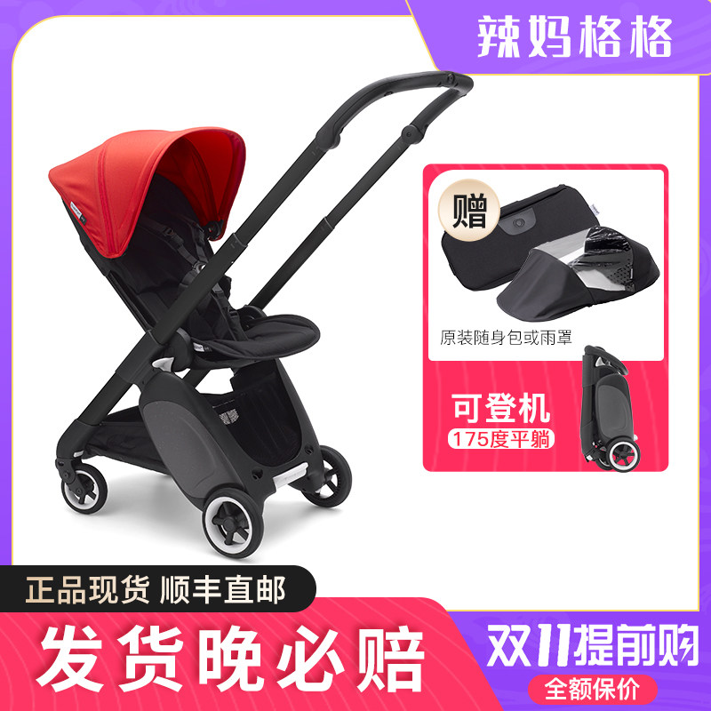 Bugaboo Ant Stroller Two-Way Folding Portable Sit-Down Travel Borg Step Boarding Baby Umbrella Cart