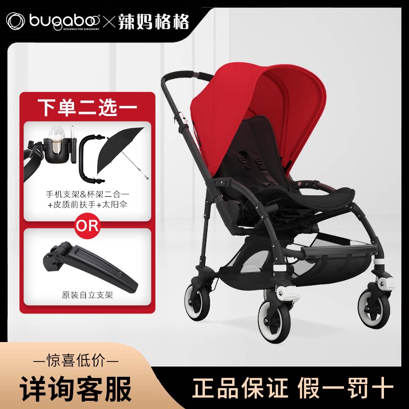 bugaboo baby stroller bog step bee3 light fold bidable two-way sitable newborn baby umbrella car