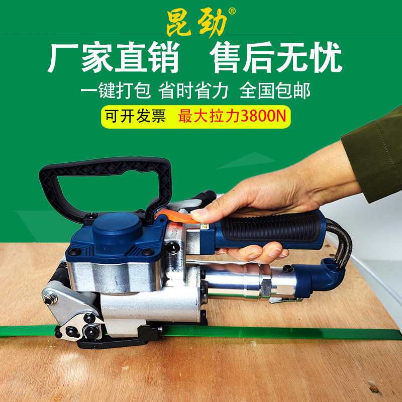 Kun surge grade version portable hot-melt anti-buckle handheld pneumatic plastic steel band baler baler machine plastic with PP belt-Taobao