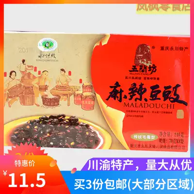Wujianfang spicy tempeh 240g Chongqing Yongchuan specialty meal seasoning box contains 8 small bags