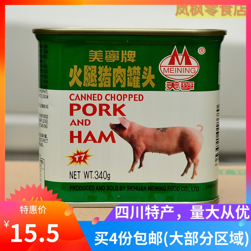 Small White Pig Ham Pork Canned 340g ham Lunch Meat Canned Meinin Korean Style Troop Pan Hotpot Barbecue