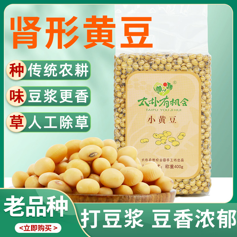 It's too simple to have the chance to soybean small soybean farmers self-bred soybean five cereals Cereals Bulky Soy Bean 400g