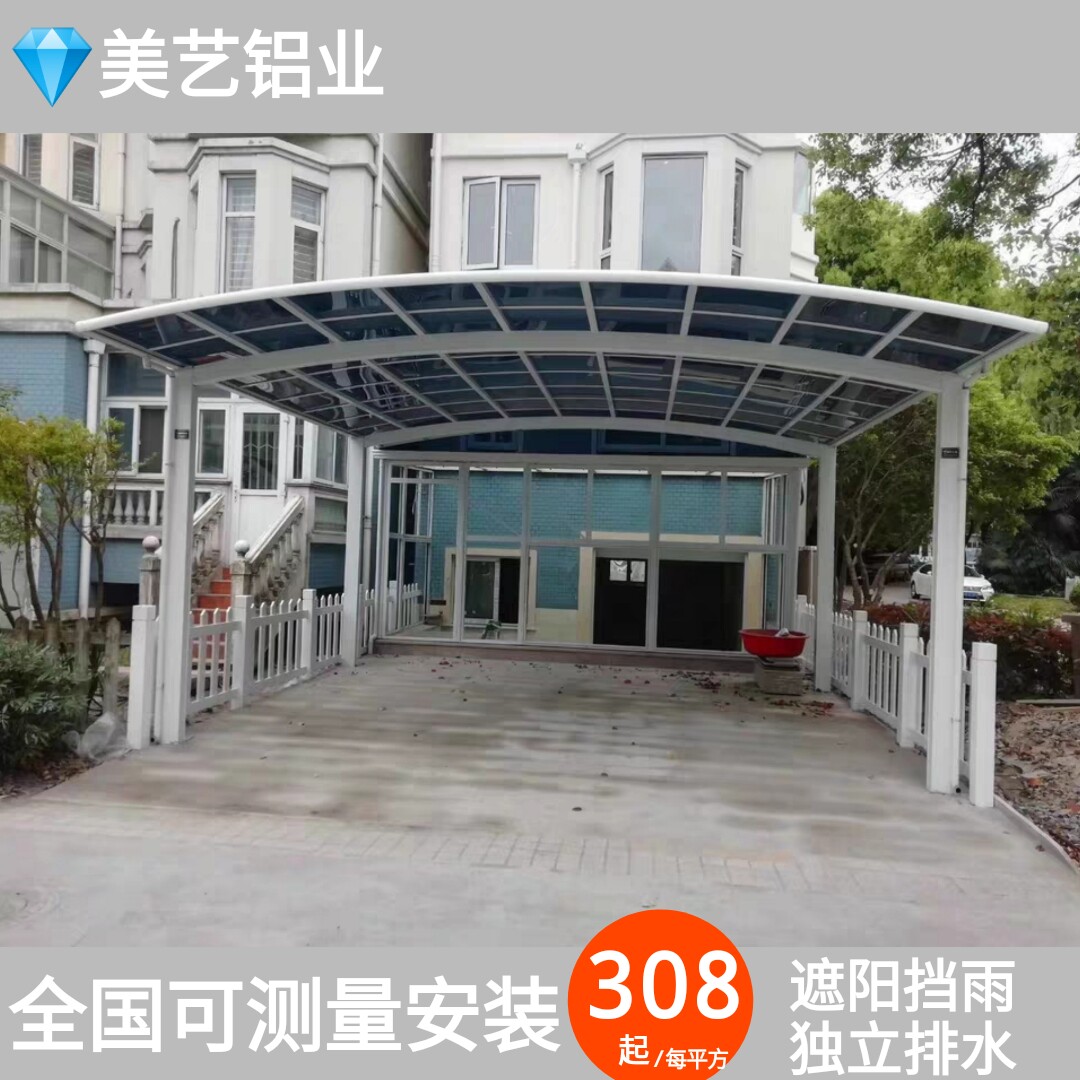 Aluminum alloy carport parking shed family car car awning sunscreen outdoor parking garage canopy rainproof