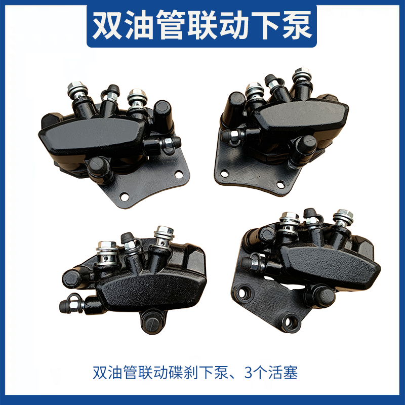 Three generations 009 A7 A8 A9 A9 pump applicable far-reaching electric car rider number double tubing linkage disc brake lower pump-Taobao