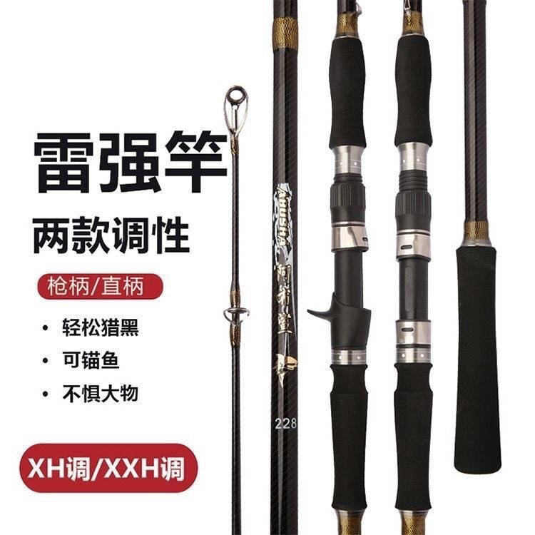 Abu Shark Lei Qiang Anchor Rod Ultra-Light and Ultra-Hard Professional Black Fishing Rod Heavy Thunder Xh or Xxh Long-Range Lure Rod Complete Set