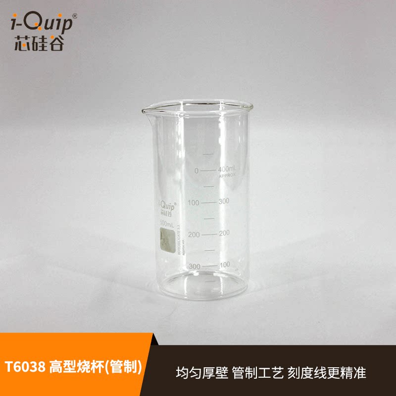 芯硅谷 T6038 高型烧杯(管制) 高硼硅玻璃 100ml~1000ml 刻度清晰