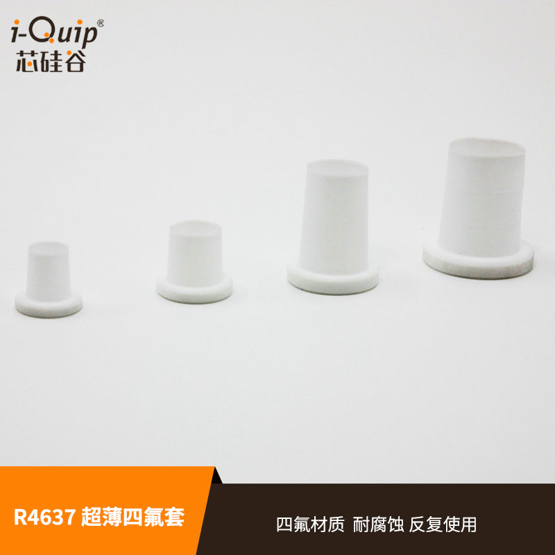 芯硅谷 R4637 超薄四氟套 白色PTFE绝缘套 铁氟龙 耐腐蚀可反复用