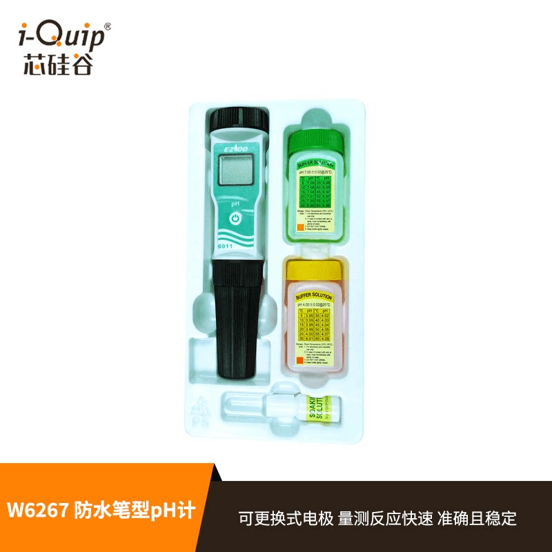 芯硅谷 W6267 防水笔型pH计 酸碱度笔 酸度计水质处理 化工制造