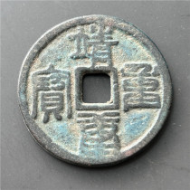 Antique bronzeware antique handicrafts (Jingkang Chongbao)