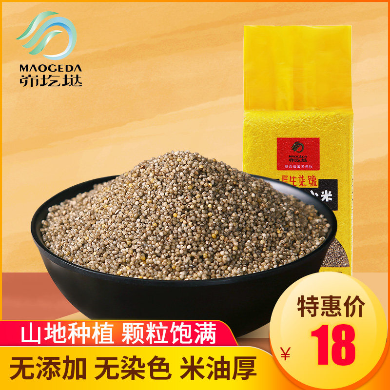Mao Ang Xiaomi Changsheng No. 7 Yan'an Black Xiaomi 550g Pregnant Woman Baby Moon Rice Rice Farm Miscellaneous Grain Rice Porridge