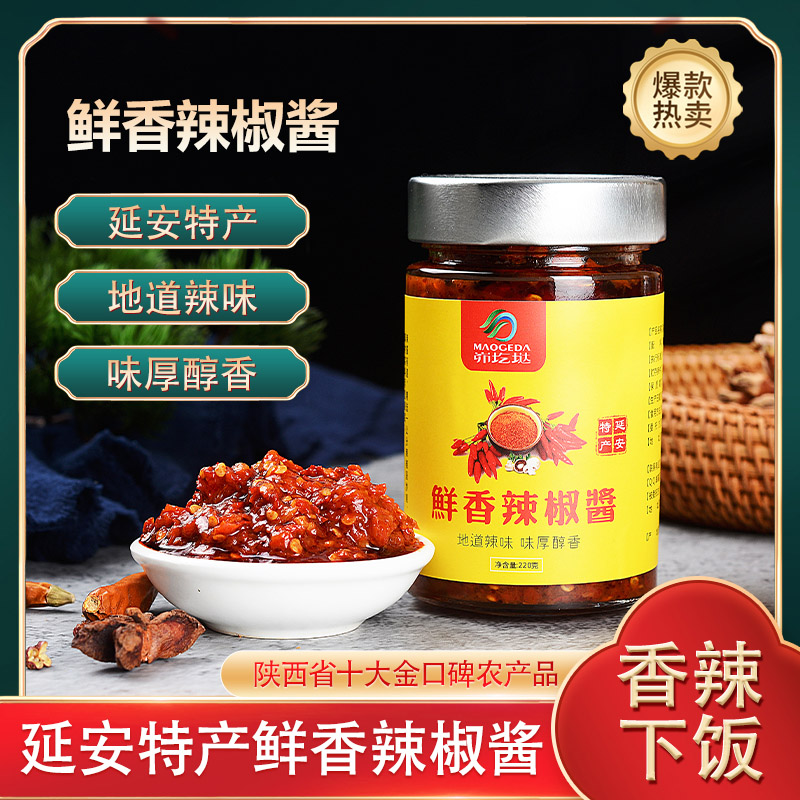Yan'an specialty fresh and fragrant chili sauce homemade farmhouse hand-made bun with rice chili sauce pickles 220g