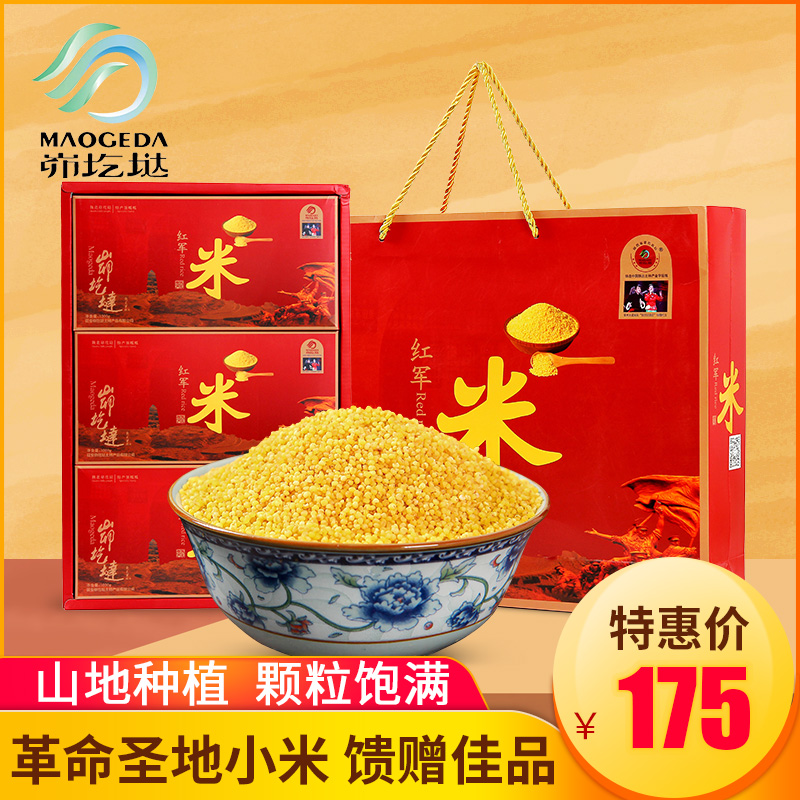 Mao Xiaomi's Red Army Miley Box 3000g Yellow millet Five Gu Cereals Small Rice Porridge Small Yellow Rice Peasant Moon Rice