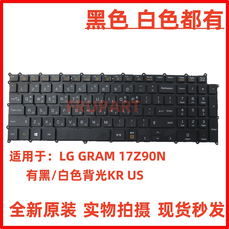 Yingcheng Is Suitable for Lg Gram 17Z90N 17Z95N 17T90N D-V New Us Kr Notebook Keyboard