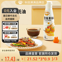Akita Manman Shiitake Mushroom Vegetable Oil and Oyster Sauce Home Squeeze Bottled Seasoning Free Recipes for Babies and Children