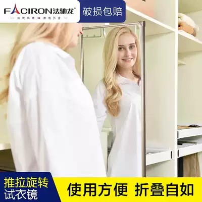 Fechilong wardrobe hardware accessories cloakroom storage full-length mirror full-body full-length mirror with wardrobe pull basket trouser rack
