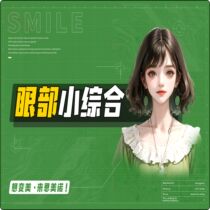 Shenyang Simeno Medical Aesthetics Comprehensive eye surgery (double eyelids inner canthus peeling fat removal muscle lift)