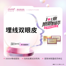 Nanchang Jiamei thread buried double eyelids