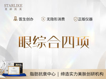 Fuzhou Xingling combines four methods to create a smooth eye shape including double eyelid incision inner canthus opening skin removal and fat removal.