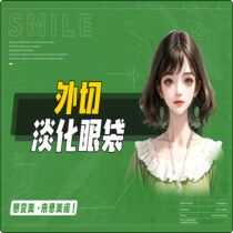 Shenyang Simino Medical Aesthetics: External surgery to reduce eye bags