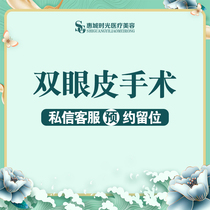 Huizhou Time Medical Beauty Incision Double Eyelid Eye Comprehensive Inner Canthoplasty Eye Repair Buried Thread Double Eyelid