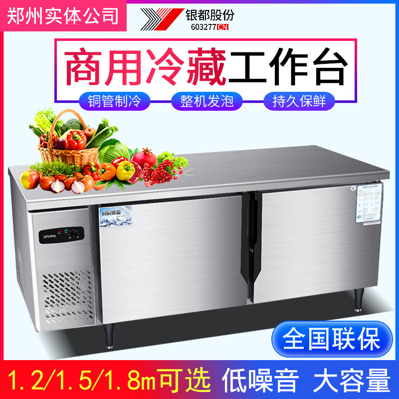 Silver All Flat Cold Operating Table Refrigerated Frozen Bench Straight Cold Freezer Fridge Refreshing cupboard Kitchen Milk Tea Shop Commercial