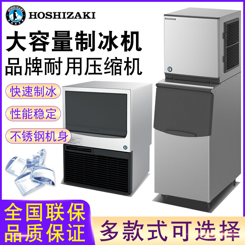 Japan Starzaki Crescent Ice Maker Commercial New Moon Shaped Ice Ice Maker Water Bar Milk Tea Shop Fast Food Restaurant Coffee Shop