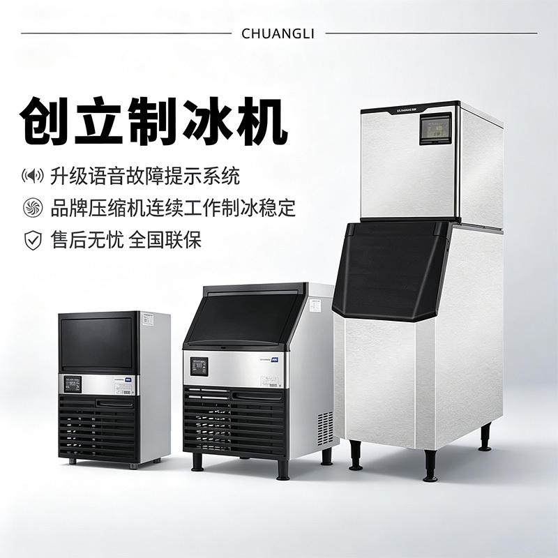 Commercial Ice Cube Machine for Milk Tea Shops, Coffee Shops, and Bars, Large Capacity Ice Maker Commercial Ice Cube Machine for Milk Tea Shops, Coffee Shops, and Bars, Large Capacity Ice Maker