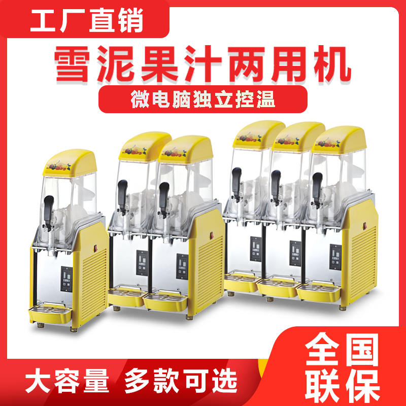 Ice Music Snow Melting Machine Commercial Single Cylinder Double Cylinder Three Cylinder Slush Machine Cold Drink Machine Beverage Juice Machine Self-service Smoothie Machine