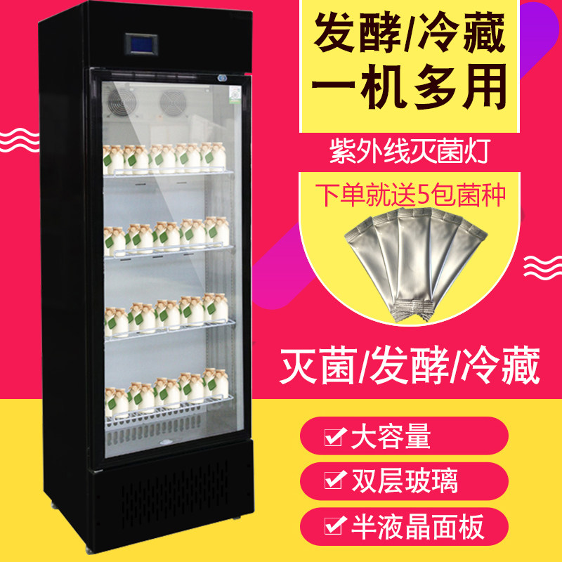 Haobo yogurt machine commercial fully automatic large capacity fermentation refrigeration integrated cold extraction milk skin yogurt fermentation cabinet