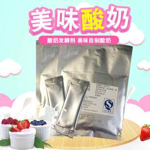 Haobo 11 strains homemade yogurt fermentation bacteria probiotics powder acid yogurt machine lactic acid yogurt machine lactic acid bacteria starter