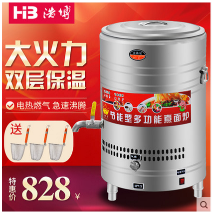 Electric gas noodle cooker Commercial noodle cooker Soup cooker Noodle cooker Malatang machine Energy-saving insulation stove