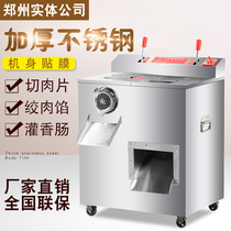 Li Niu electric meat grinder Multi-function meat grinder Automatic meat cutter Commercial high-power meat grinder Enema machine