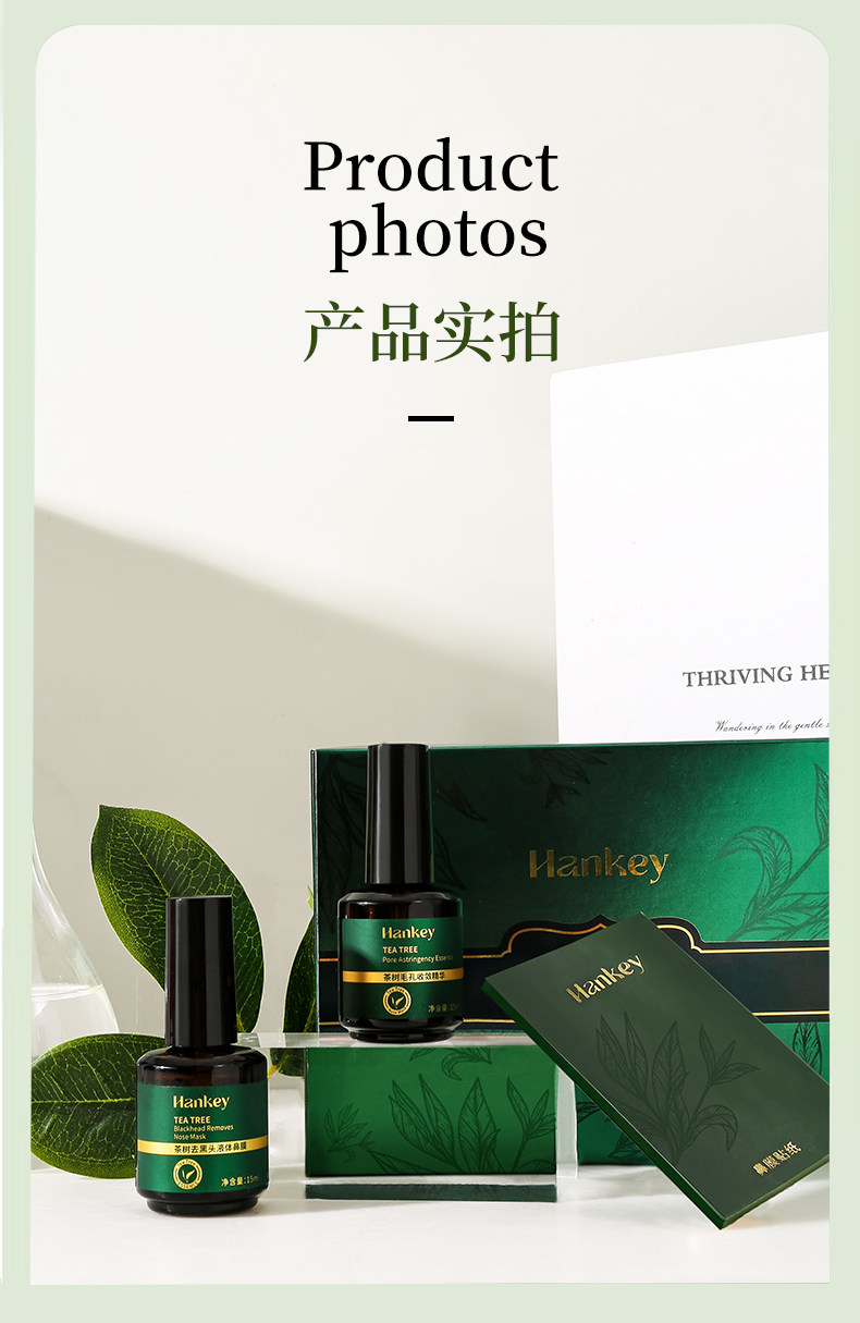 韩纪茶树去黑头套盒官方正品收毛孔深层清洁院线大牌专用XZA68 — 10