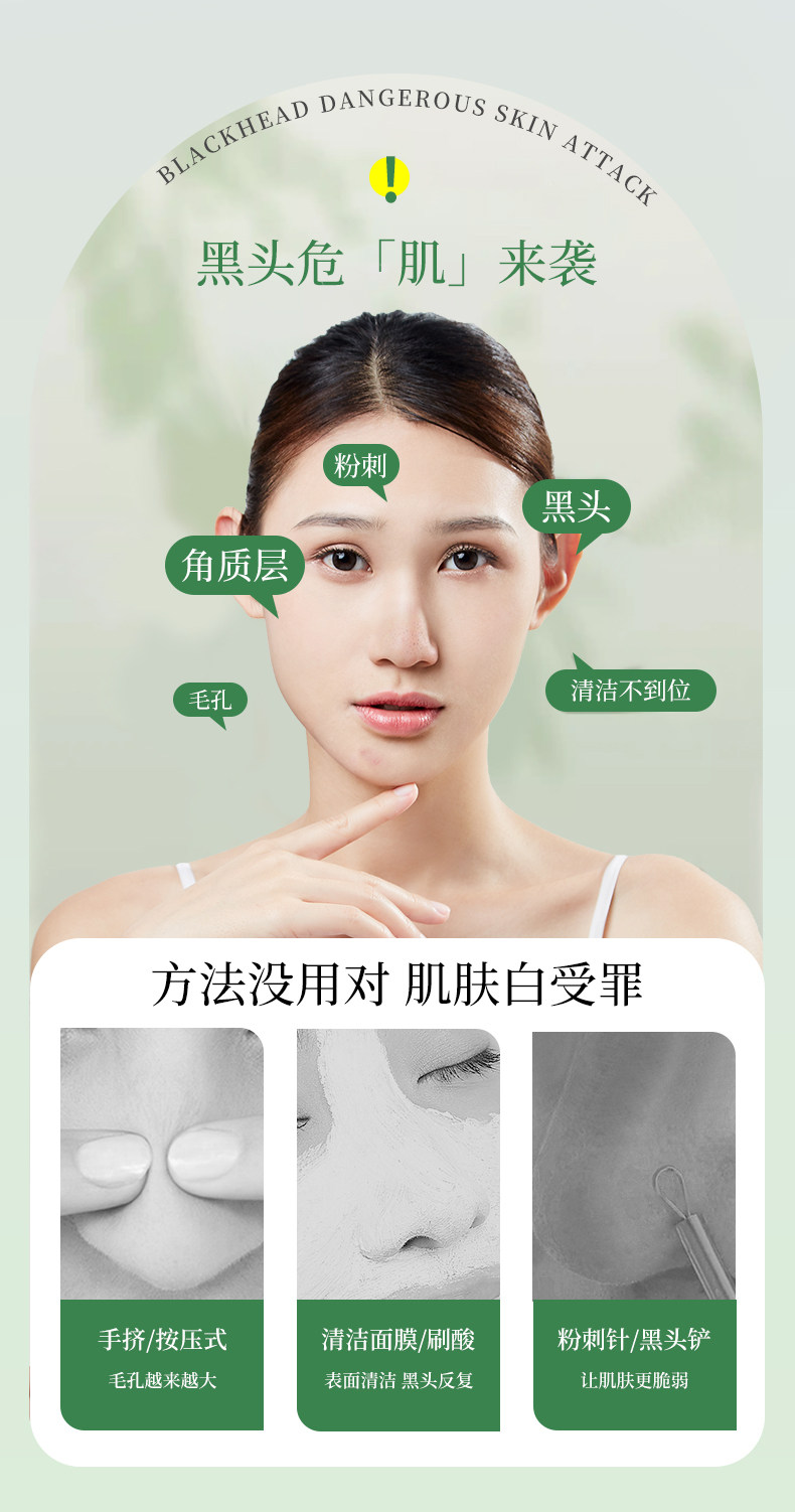 韩纪茶树去黑头套盒官方正品收毛孔深层清洁院线大牌专用XZA68 — 3