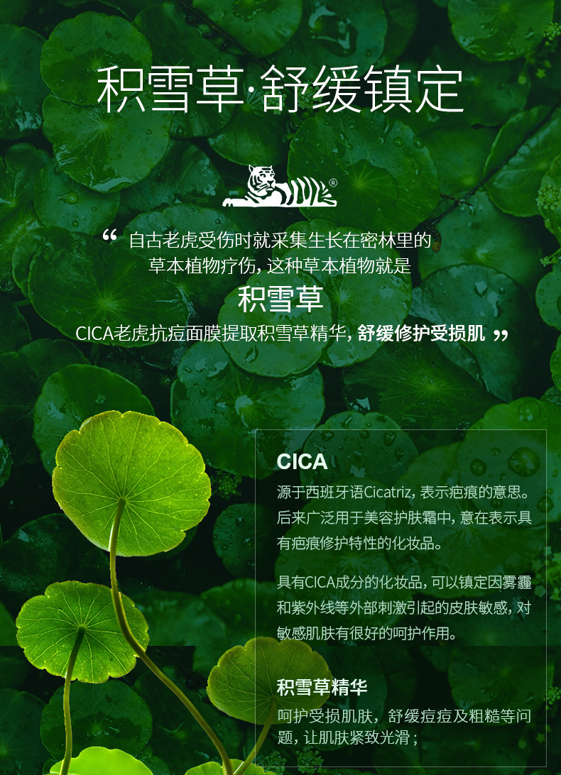 VT Tiger Anti-Acne Mask 10 miếng Hàn Quốc CICA Centella trị mụn dưỡng ẩm làm dịu da chăm sóc vết thâm mụn - Mặt nạ laneige mặt nạ ngủ