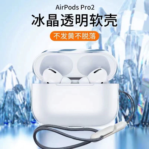 Light Luxury TPU защитный рукав подходит для AirPods Pro 2 New Nuo