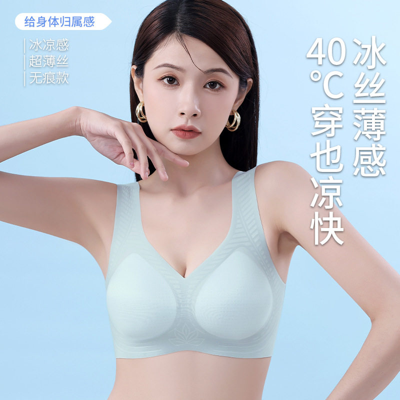 粉色少女内衣店