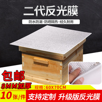 Beehive sunscreen cooling beekeeping tools bee box cover cloth heat insulation rain reflective film 8MM 60 * 70CM 10