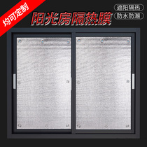 Sunshine room glass window insulation board reflective film household sunshade bedroom balcony cooling sunscreen sun visor