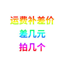 The postal fee difference link is a few yuan.