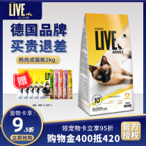 German live cat food Adult cat 2kg Imported cat food Cat probiotic main food Intestinal cat food