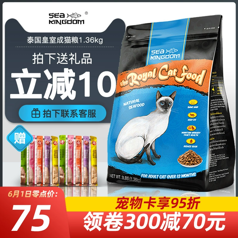 Hoàng gia Thái Lan nhập khẩu thức ăn cho mèo 1,36kg - Cat Staples